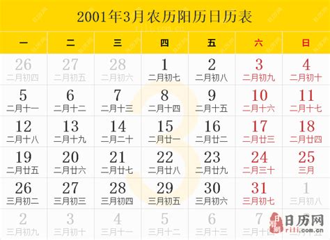 2001年4月28日|2001年